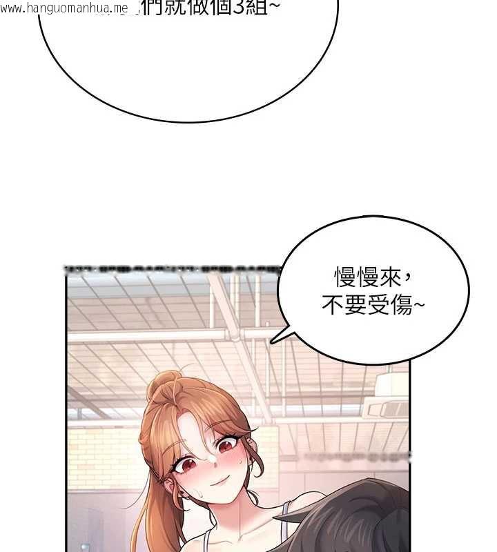 韩国漫画飞机杯女神连线中韩漫_飞机杯女神连线中-第36话-喉咙里都是祢满满的精华在线免费阅读-韩国漫画-第159张图片