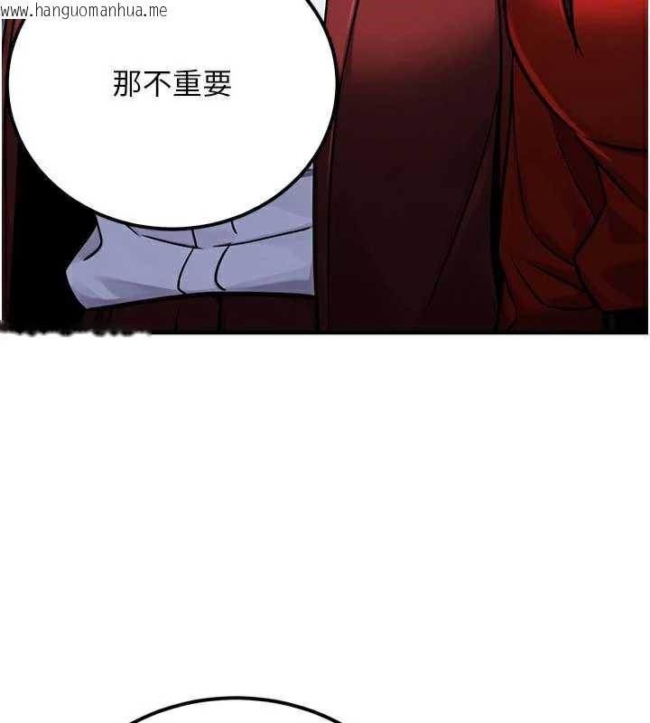 韩国漫画公务员的桃色副业韩漫_公务员的桃色副业-第39话-拒绝再当母亲的附属品在线免费阅读-韩国漫画-第83张图片