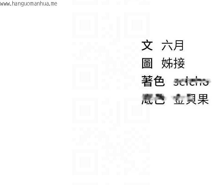 韩国漫画Beautiful-Days韩漫_Beautiful-Days-第56话-边看我羞耻的模样边插入在线免费阅读-韩国漫画-第143张图片