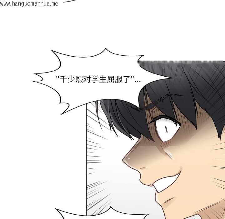 韩国漫画轻触!-解除封印韩漫_轻触!-解除封印-第31话在线免费阅读-韩国漫画-第73张图片