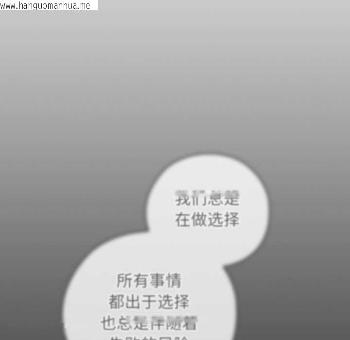 韩国漫画调教开关：第二季韩漫_调教开关：第二季-第10话在线免费阅读-韩国漫画-第165张图片