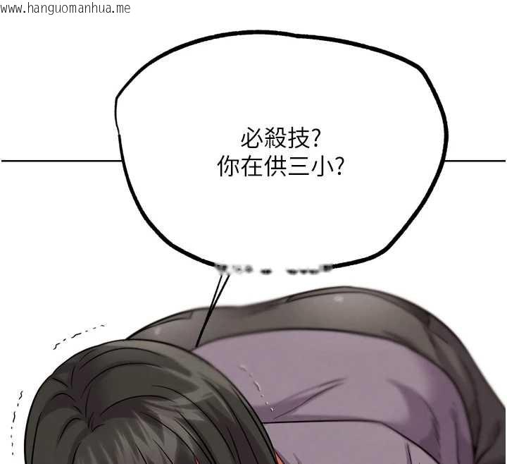 韩国漫画G斗吧!真人肉搏王韩漫_G斗吧!真人肉搏王-第25话-转性后的黑道老大?!在线免费阅读-韩国漫画-第156张图片