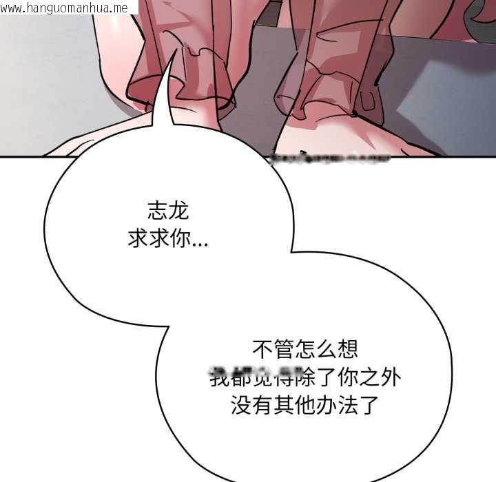 韩国漫画耳边的初恋鬼神韩漫_耳边的初恋鬼神-第2话在线免费阅读-韩国漫画-第119张图片
