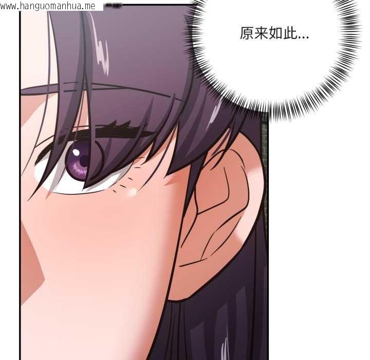 韩国漫画我的傻瓜男友韩漫_我的傻瓜男友-第33话在线免费阅读-韩国漫画-第93张图片