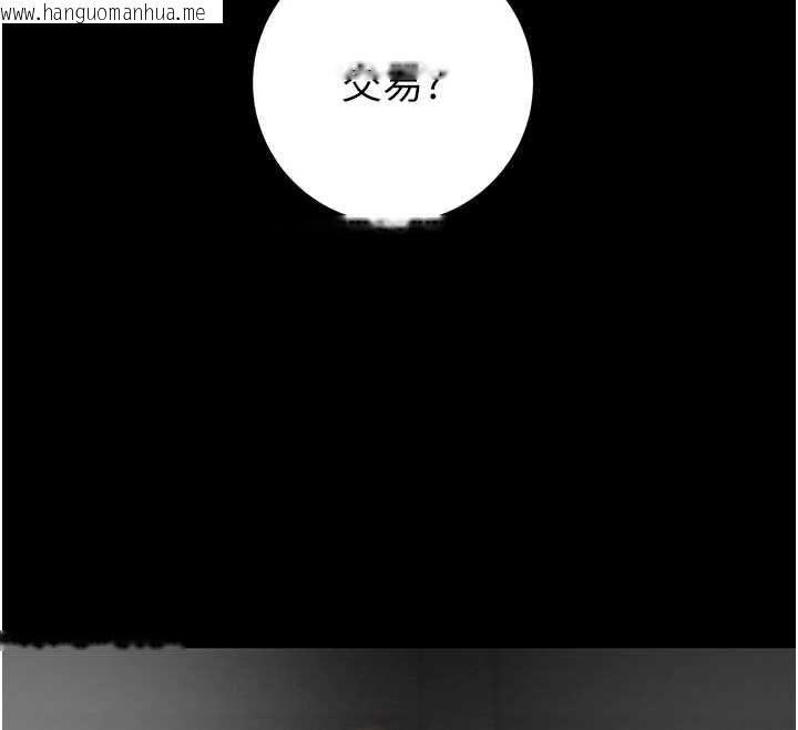 韩国漫画掠夺行动韩漫_掠夺行动-第78话-要满足我不容易哦在线免费阅读-韩国漫画-第191张图片