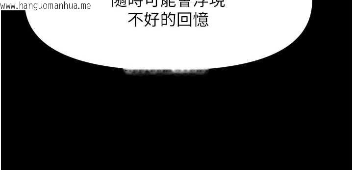 韩国漫画我家的女房客韩漫_我家的女房客-第36话-我们该离开这个家了在线免费阅读-韩国漫画-第100张图片