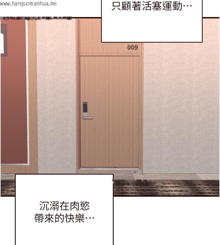 韩国漫画熟女自助餐韩漫_熟女自助餐-第59话-与阿姨们的性爱马拉松在线免费阅读-韩国漫画-第74张图片