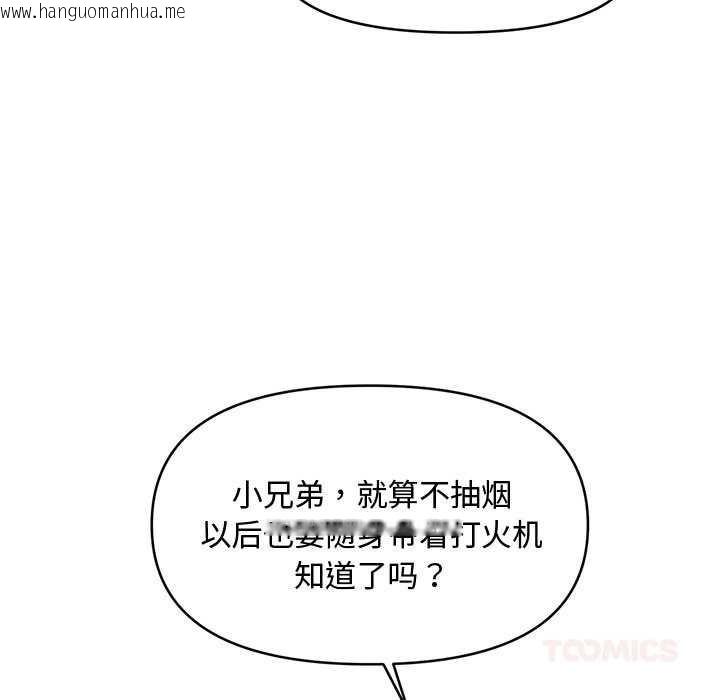 韩国漫画会长家的小儿子韩漫_会长家的小儿子-第38话在线免费阅读-韩国漫画-第15张图片