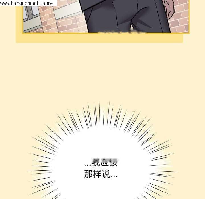 韩国漫画耳边的初恋鬼神韩漫_耳边的初恋鬼神-第1话在线免费阅读-韩国漫画-第81张图片