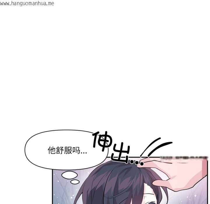韩国漫画虚拟仙境韩漫_虚拟仙境-第34话在线免费阅读-韩国漫画-第101张图片
