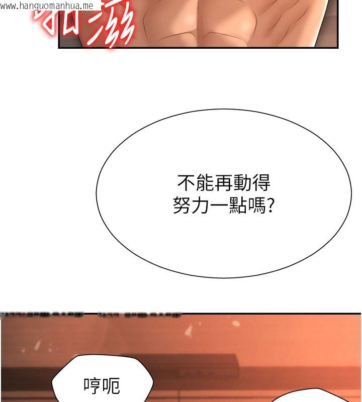 韩国漫画肉体审判韩漫_肉体审判-第24话-金发美女性爱秀在线免费阅读-韩国漫画-第43张图片