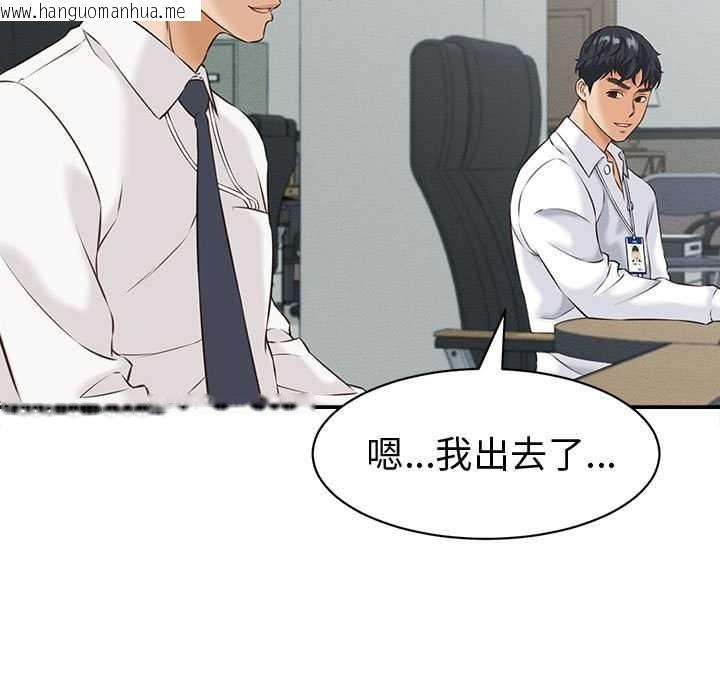 韩国漫画她们的夜晚属于我/与人妻有个秘密韩漫_她们的夜晚属于我/与人妻有个秘密-第13话在线免费阅读-韩国漫画-第89张图片