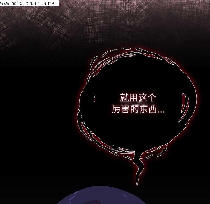 韩国漫画耳边的初恋鬼神韩漫_耳边的初恋鬼神-第1话在线免费阅读-韩国漫画-第131张图片