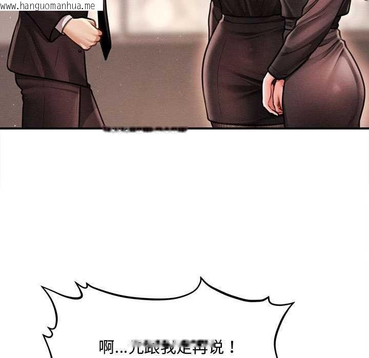 韩国漫画会长家的小儿子韩漫_会长家的小儿子-第38话在线免费阅读-韩国漫画-第64张图片