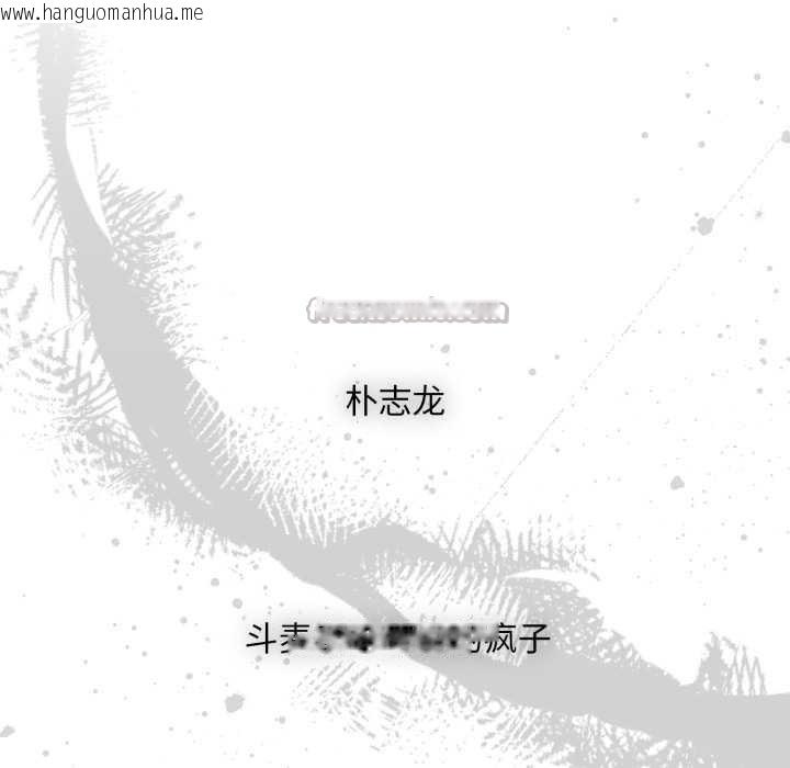 韩国漫画耳边的初恋鬼神韩漫_耳边的初恋鬼神-第1话在线免费阅读-韩国漫画-第42张图片
