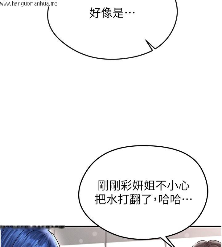 韩国漫画足球型男脱单指南韩漫_足球型男脱单指南-第35话-满足女友的NTR癖在线免费阅读-韩国漫画-第160张图片