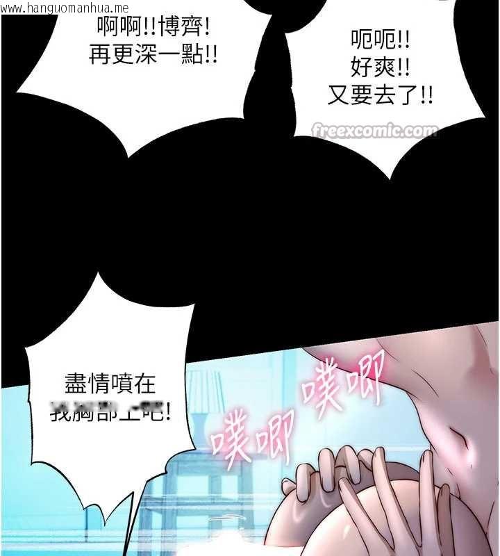 韩国漫画民宿精营中韩漫_民宿精营中-第33话-碰到水就会发情在线免费阅读-韩国漫画-第15张图片