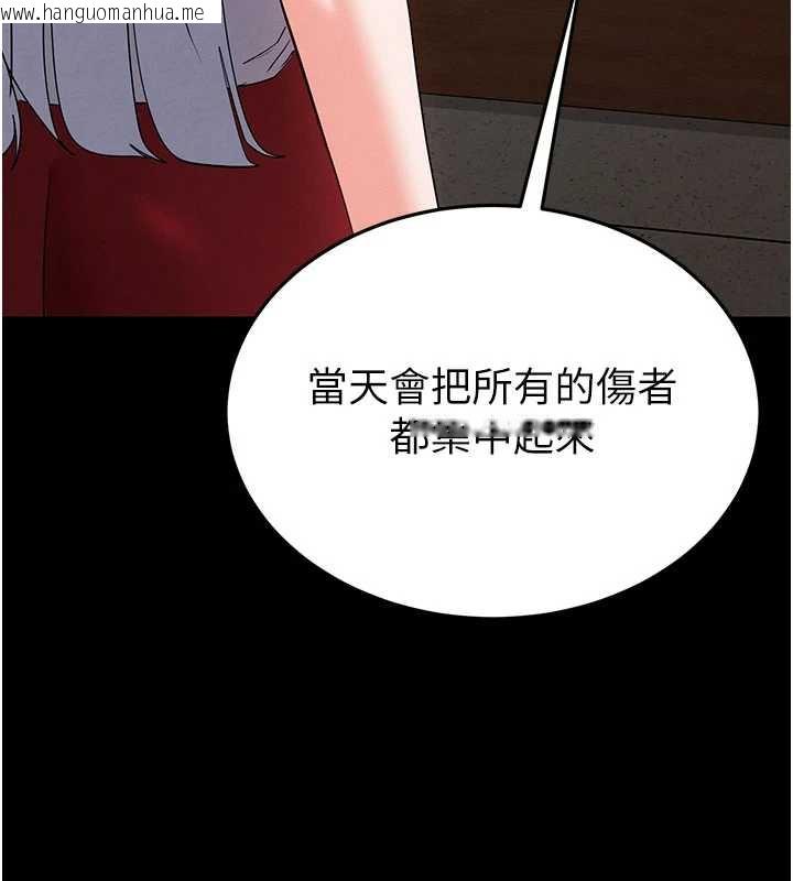 韩国漫画末日雕堡韩漫_末日雕堡-第52话-遭受蹂躏的萝莉新娘在线免费阅读-韩国漫画-第131张图片