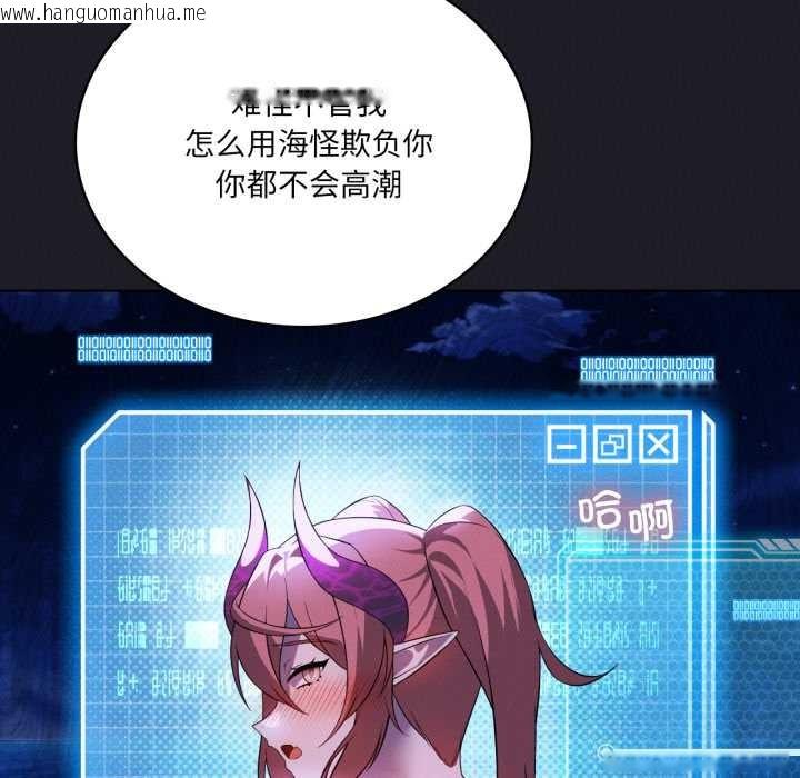 韩国漫画我靠升级逆袭成为大师韩漫_我靠升级逆袭成为大师-第67话在线免费阅读-韩国漫画-第107张图片