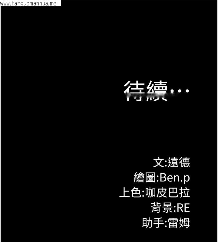 韩国漫画极乐泳池趴韩漫_极乐泳池趴-第2话-欢迎来到金钱至上的世界在线免费阅读-韩国漫画-第160张图片