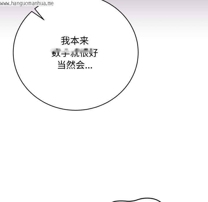 韩国漫画最后的冲刺韩漫_最后的冲刺-第33话在线免费阅读-韩国漫画-第30张图片