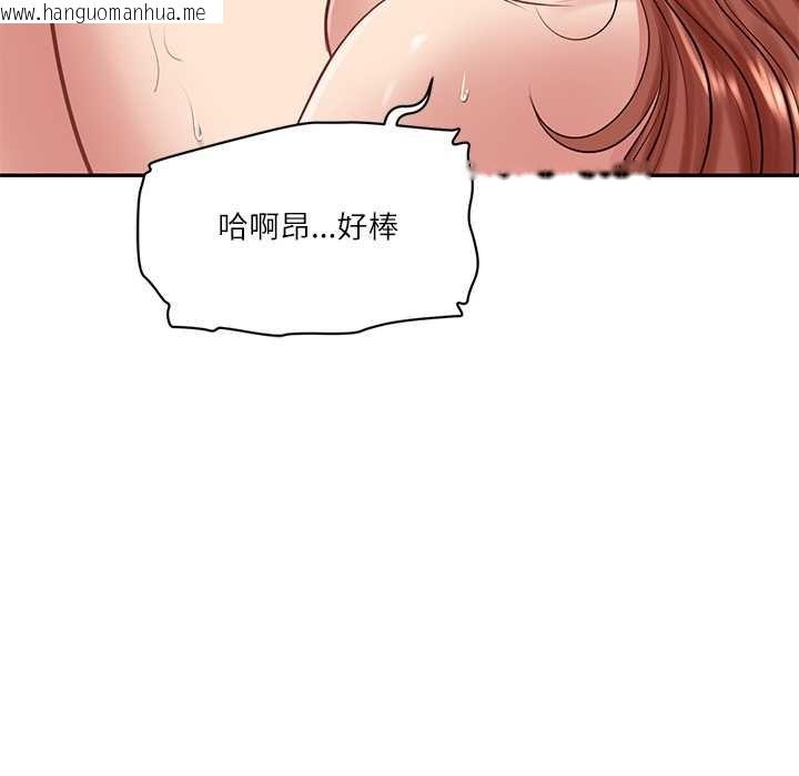 韩国漫画财阀家的女婿韩漫_财阀家的女婿-第51话在线免费阅读-韩国漫画-第146张图片