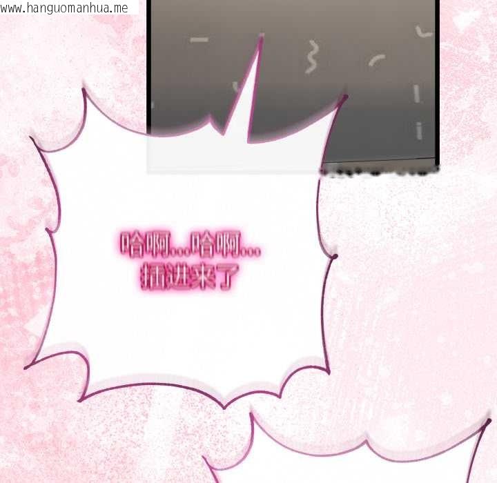 韩国漫画与初恋的意外同居韩漫_与初恋的意外同居-第39话在线免费阅读-韩国漫画-第106张图片