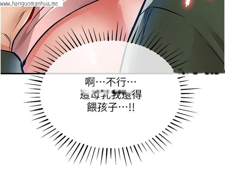 韩国漫画衣锦还乡韩漫_衣锦还乡-第18话-猛烈爆发的母乳喷泉在线免费阅读-韩国漫画-第210张图片