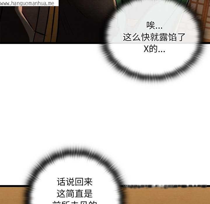 韩国漫画亲密宝鉴韩漫_亲密宝鉴-第42话在线免费阅读-韩国漫画-第105张图片