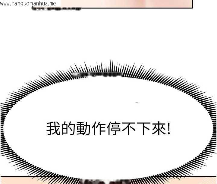 韩国漫画我家的女房客韩漫_我家的女房客-第36话-我们该离开这个家了在线免费阅读-韩国漫画-第4张图片
