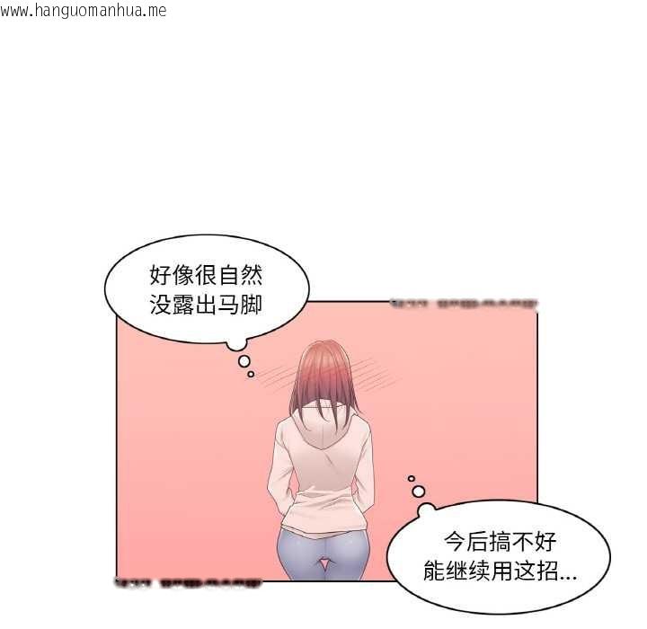 韩国漫画轻触!-解除封印韩漫_轻触!-解除封印-第29话在线免费阅读-韩国漫画-第22张图片