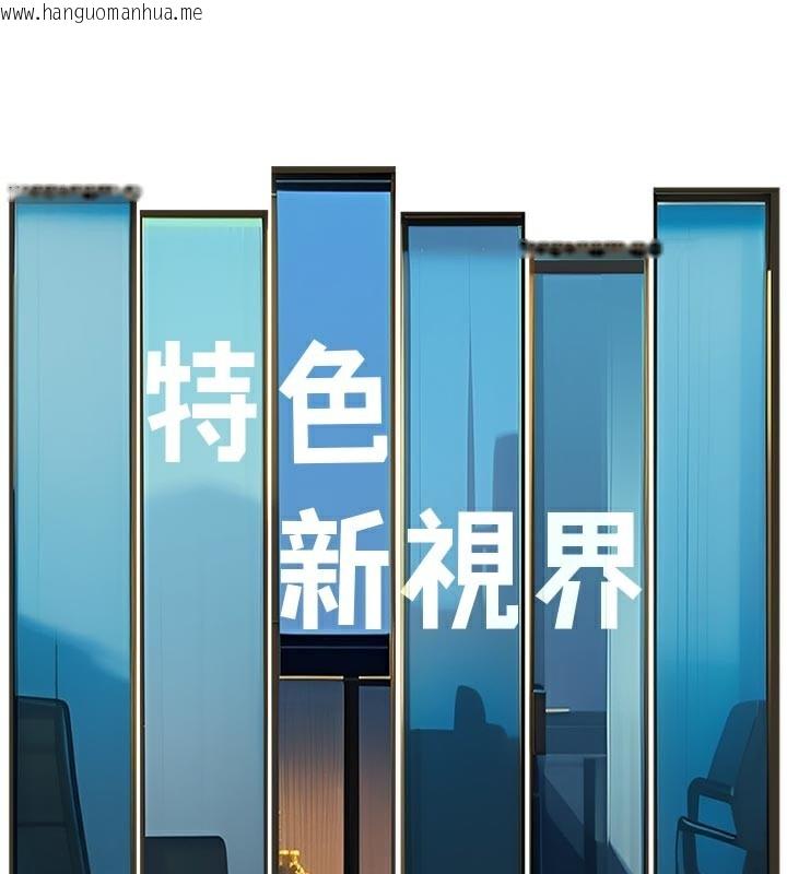 韩国漫画特色新视界韩漫_特色新视界-第11话-精神恍惚的混汤3P在线免费阅读-韩国漫画-第101张图片