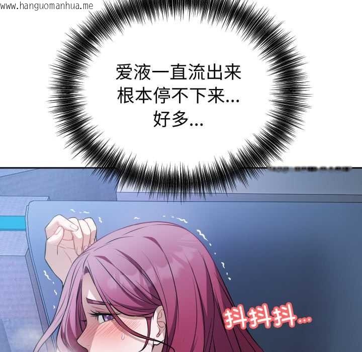 韩国漫画错位的星辰/今天也要加油韩漫_错位的星辰/今天也要加油-第17话在线免费阅读-韩国漫画-第161张图片