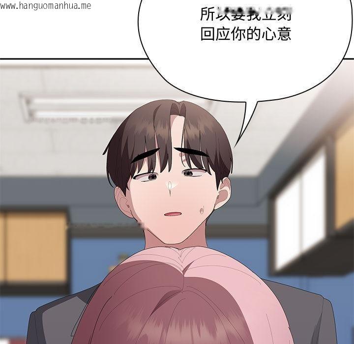 韩国漫画大企业里的小秘密/在大企业当废柴韩漫_大企业里的小秘密/在大企业当废柴-第60话在线免费阅读-韩国漫画-第71张图片