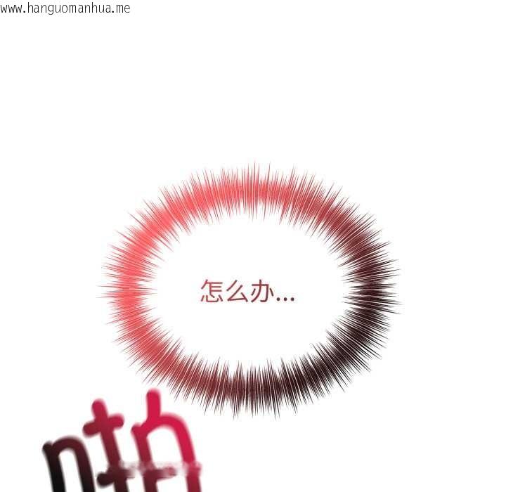 韩国漫画错位的星辰/今天也要加油韩漫_错位的星辰/今天也要加油-第18话在线免费阅读-韩国漫画-第160张图片