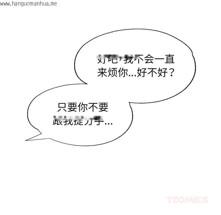 韩国漫画可以爱你吗韩漫_可以爱你吗-第75话在线免费阅读-韩国漫画-第123张图片