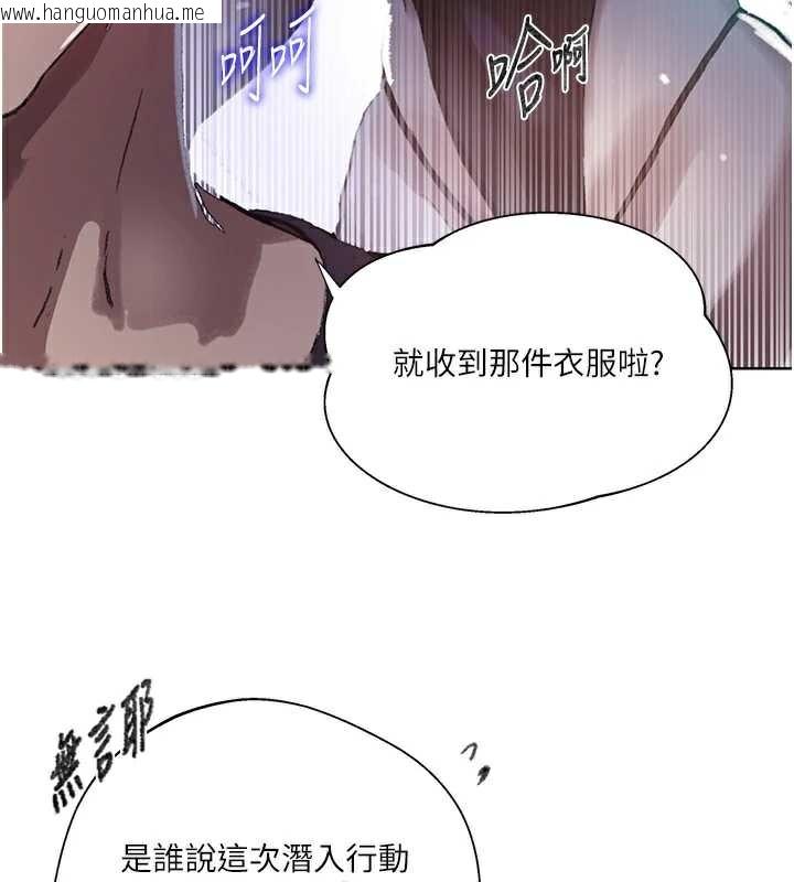 韩国漫画秘密教学韩漫_秘密教学-第288话-尊重同伴的战斗服在线免费阅读-韩国漫画-第41张图片