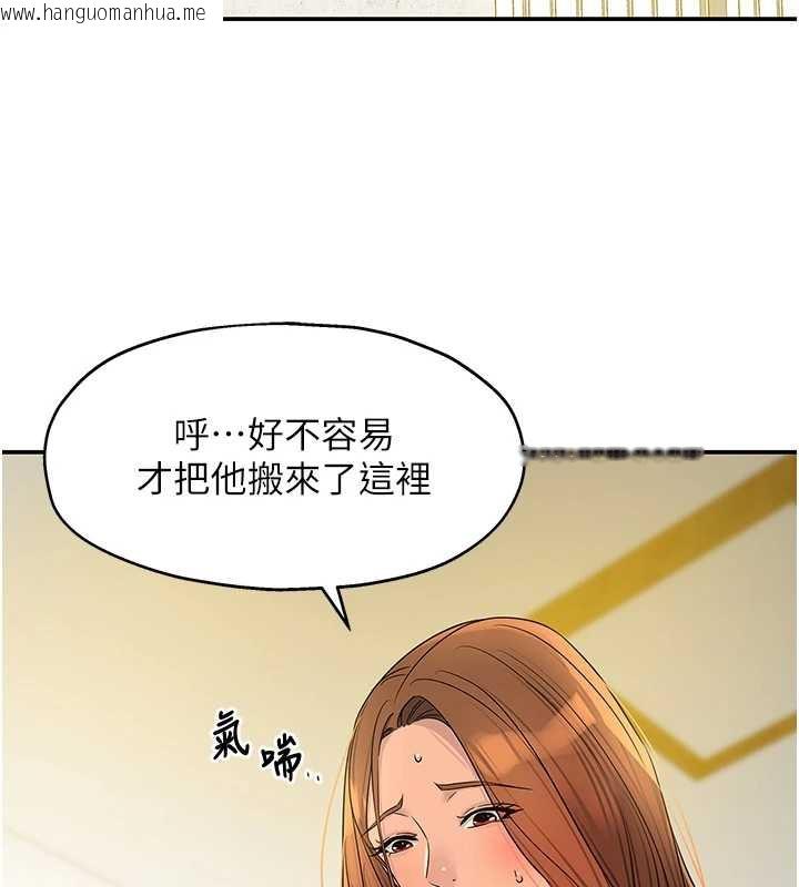 韩国漫画洞洞杂货店韩漫_洞洞杂货店-外传-第3话-用奶帮你降温在线免费阅读-韩国漫画-第33张图片