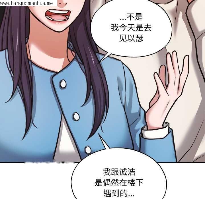 韩国漫画我的傻瓜男友韩漫_我的傻瓜男友-第34话在线免费阅读-韩国漫画-第103张图片