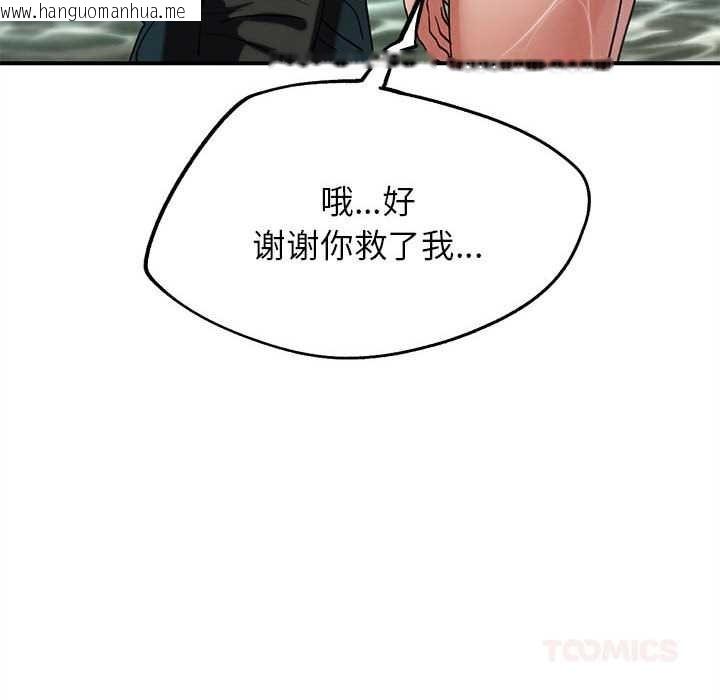韩国漫画危险同学会韩漫_危险同学会-第90话在线免费阅读-韩国漫画-第156张图片