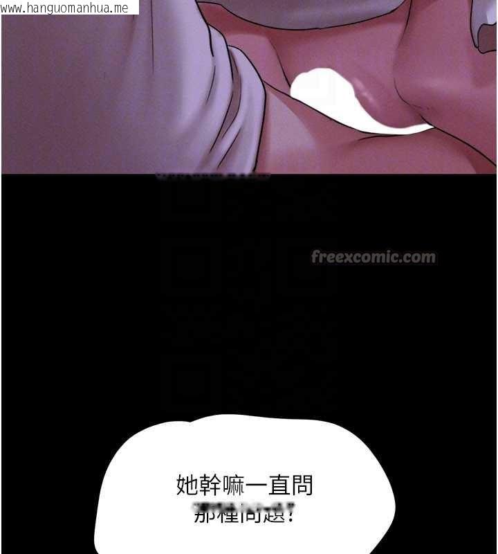 韩国漫画韶恩韩漫_韶恩-第71话-姐妹争上位在线免费阅读-韩国漫画-第112张图片