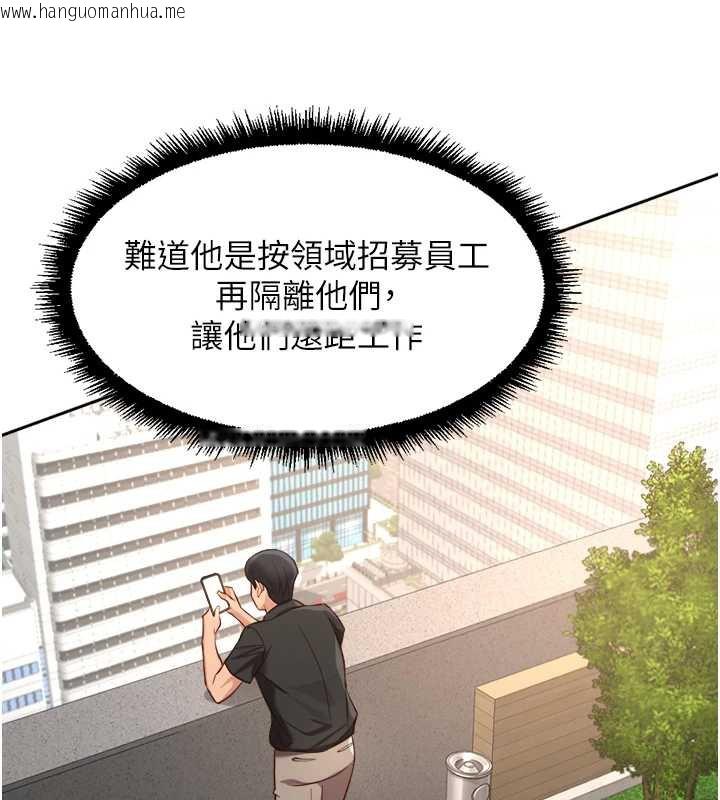韩国漫画鲁蛇社畜的金手指韩漫_鲁蛇社畜的金手指-第44话-好想念肉体咨商在线免费阅读-韩国漫画-第9张图片