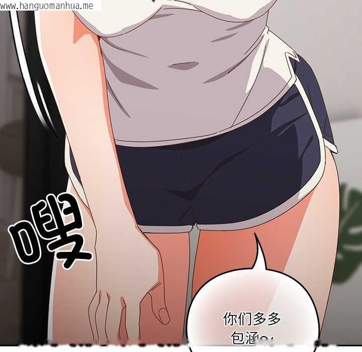 韩国漫画与众不同的兄妹/我家的掌上明珠韩漫_与众不同的兄妹/我家的掌上明珠-第18话在线免费阅读-韩国漫画-第47张图片