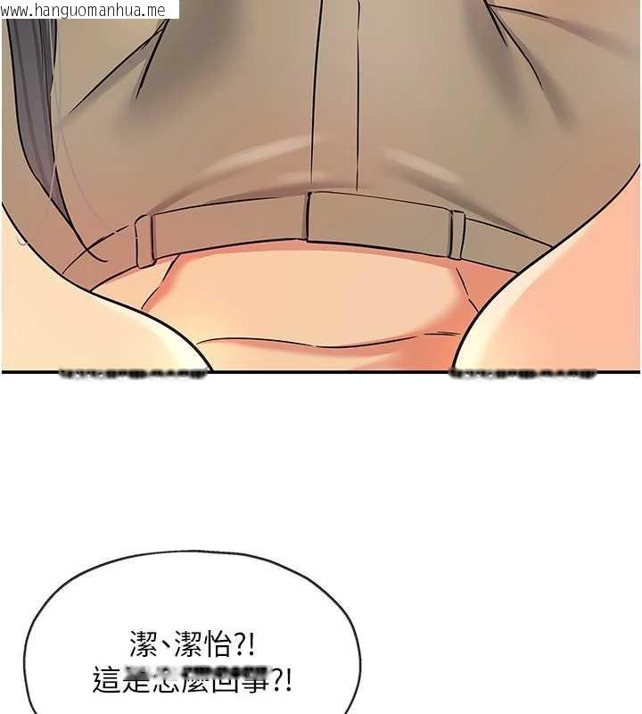 韩国漫画洞洞杂货店韩漫_洞洞杂货店-外传-第3话-用奶帮你降温在线免费阅读-韩国漫画-第72张图片