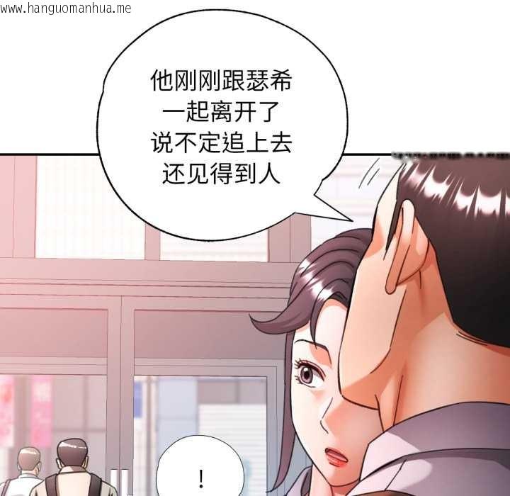 韩国漫画可以爱你吗韩漫_可以爱你吗-第77话在线免费阅读-韩国漫画-第71张图片