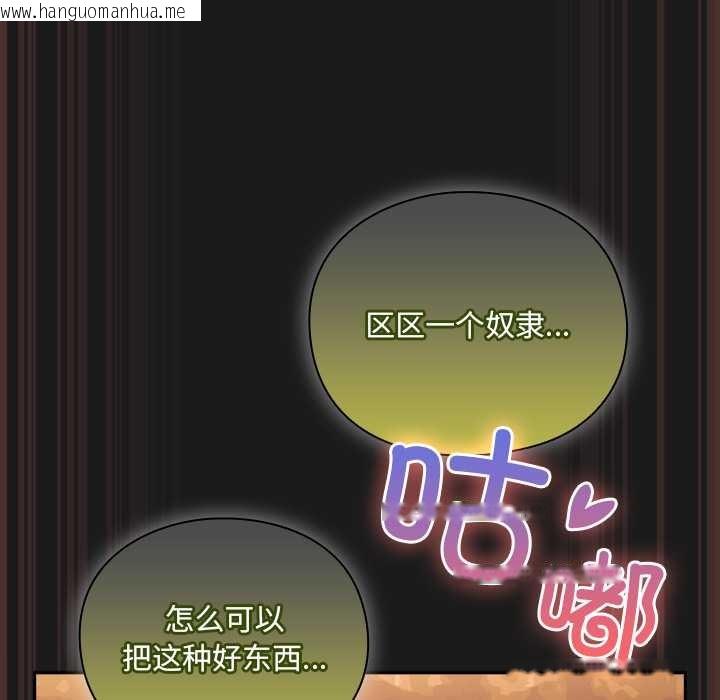 韩国漫画男人稀缺的异世界韩漫_男人稀缺的异世界-第8话在线免费阅读-韩国漫画-第103张图片
