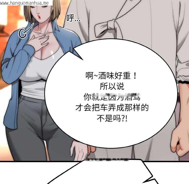 韩国漫画神雕闯都市/强雕：都市润女传说韩漫_神雕闯都市/强雕：都市润女传说-第13话在线免费阅读-韩国漫画-第85张图片