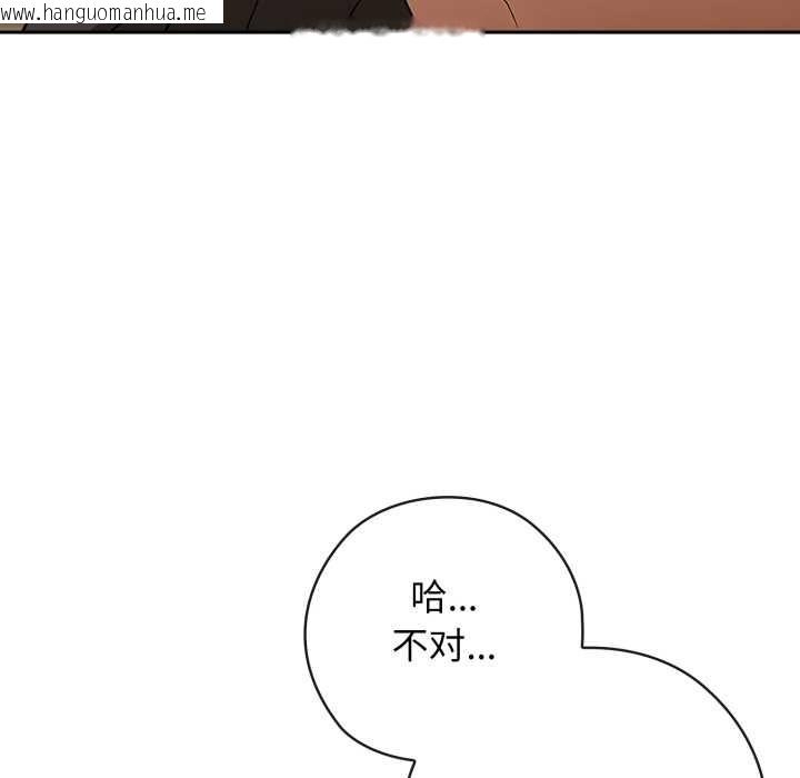 韩国漫画调教开关：第二季韩漫_调教开关：第二季-第10话在线免费阅读-韩国漫画-第134张图片