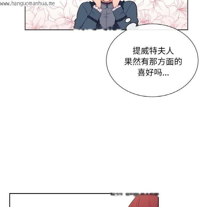 韩国漫画吉赛儿之血韩漫_吉赛儿之血-第23话在线免费阅读-韩国漫画-第61张图片