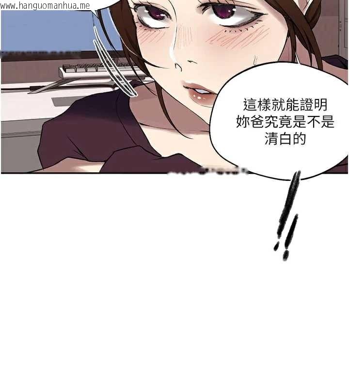 韩国漫画秘密教学韩漫_秘密教学-第287话-这样算哪门子家人!在线免费阅读-韩国漫画-第35张图片